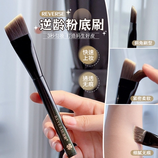 逆龄M53刀锋粉底刷抛光扁头无痕平头粉底刷不吃粉化妆刷子一字型