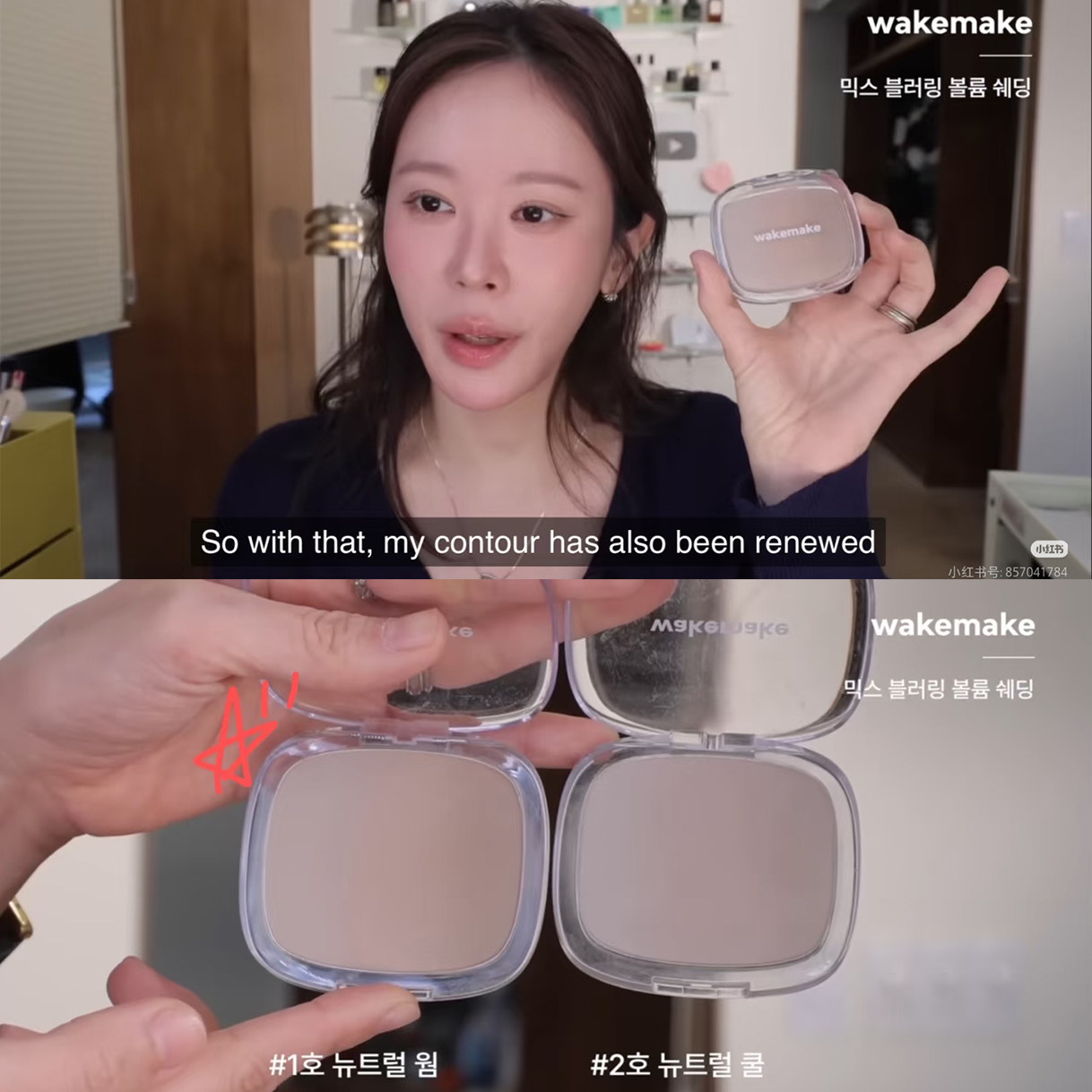 WAKEMAKE单色修容02灰调混合阴影高光哑光鼻影立体骨相正品初学者图片