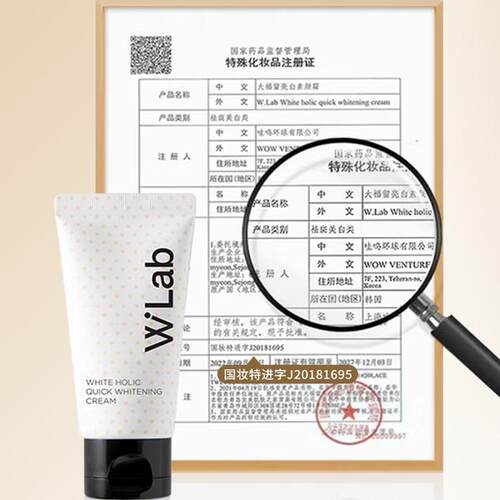 ⭐加入会员45元起wlab⭐