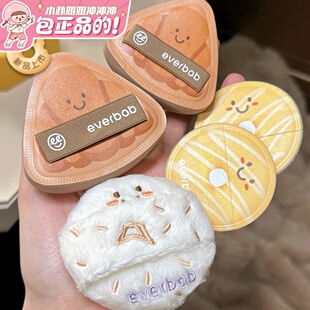 可可爱爱~everbab艾蓓拉贝果植绒粉扑长绒短绒散粉粉饼定妆腮红女