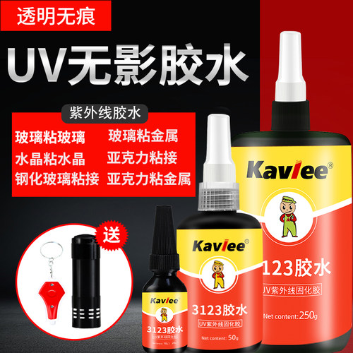 uv无影紫外线胶高强度亚克力透明