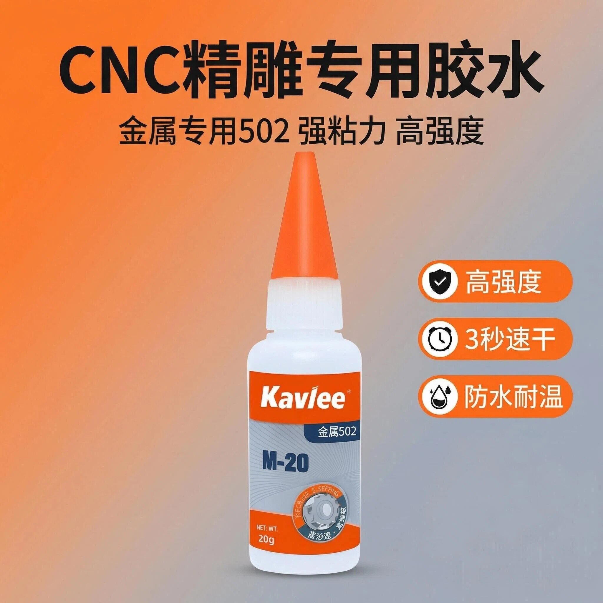 金属模具502胶水非m20磁铁石材图片