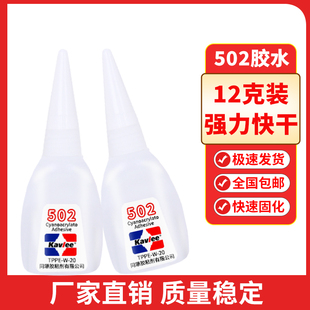 批发502胶水101强力瞬间胶木材修补纸张粘接广告喷绘3秒快干型胶
