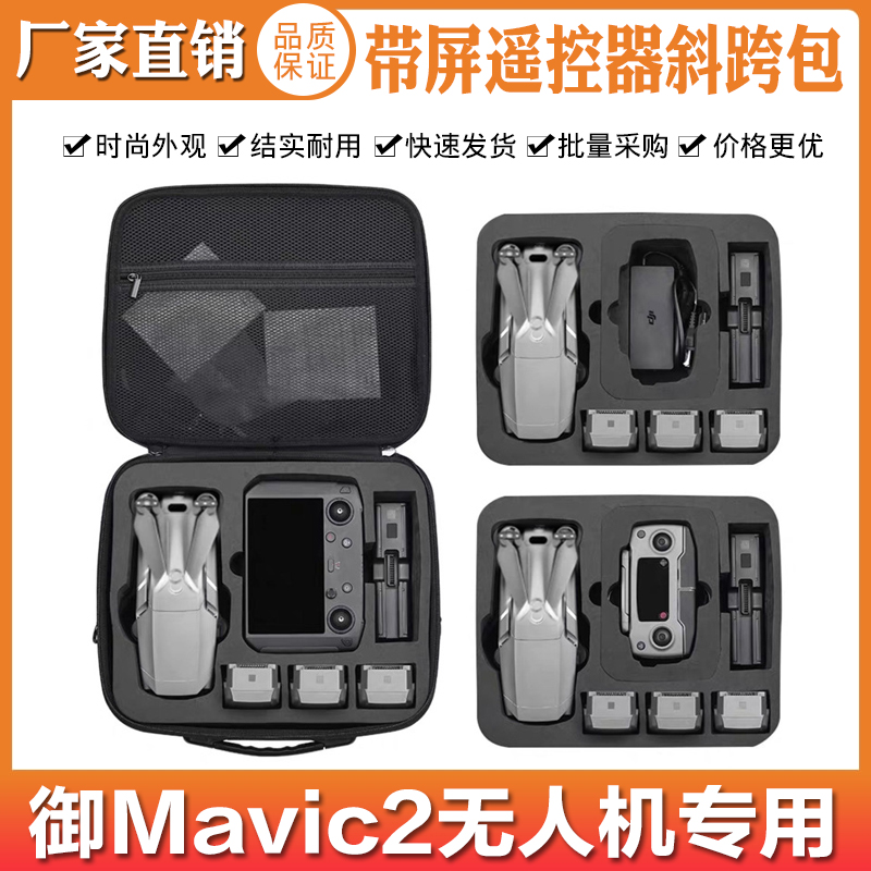 大疆收纳包便携无人机配件