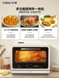 Mibo Pareing Grided Freed All -In -Machine с большой способностью домохозяйственной электрической паровой коробки Mk01 Многофункциональная настольная настольная настольная печь по рецепту переписывания тоже флагман