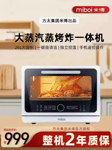 Mibo Pareing Grided Freed All -In -Machine с большой способностью домохозяйственной электрической паровой коробки Mk01 Многофункциональная настольная настольная настольная печь по рецепту переписывания тоже флагман