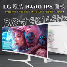 38寸4KLG面板带鱼屏/40寸5k49寸144HzNanoIPS台式电脑液晶显示器
