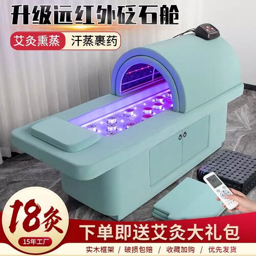 诗霖电加热艾灸裹药床