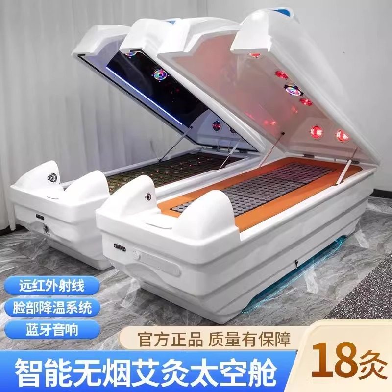 诗霖艾灸裹药远红外太空舱美容院