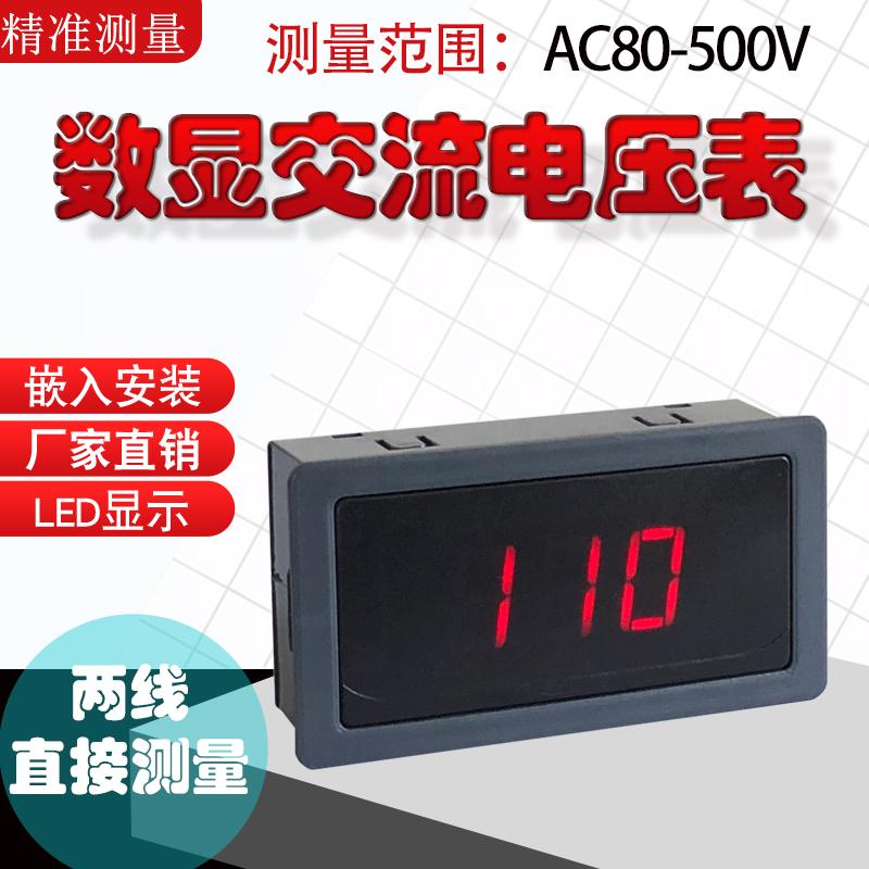 AV5135交流电压表80-500稳压器