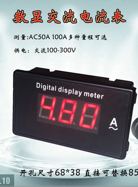 A817A 数显 交流电流表 AC20A100A200A三位数显表头85L17 d8520