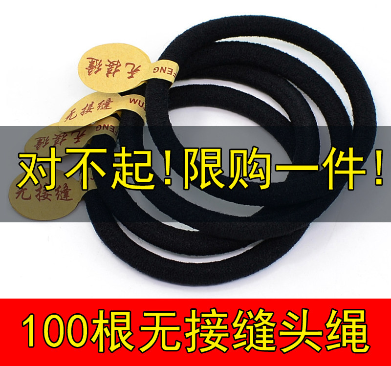 加粗基础黑色橡皮筋耐用包邮发绳