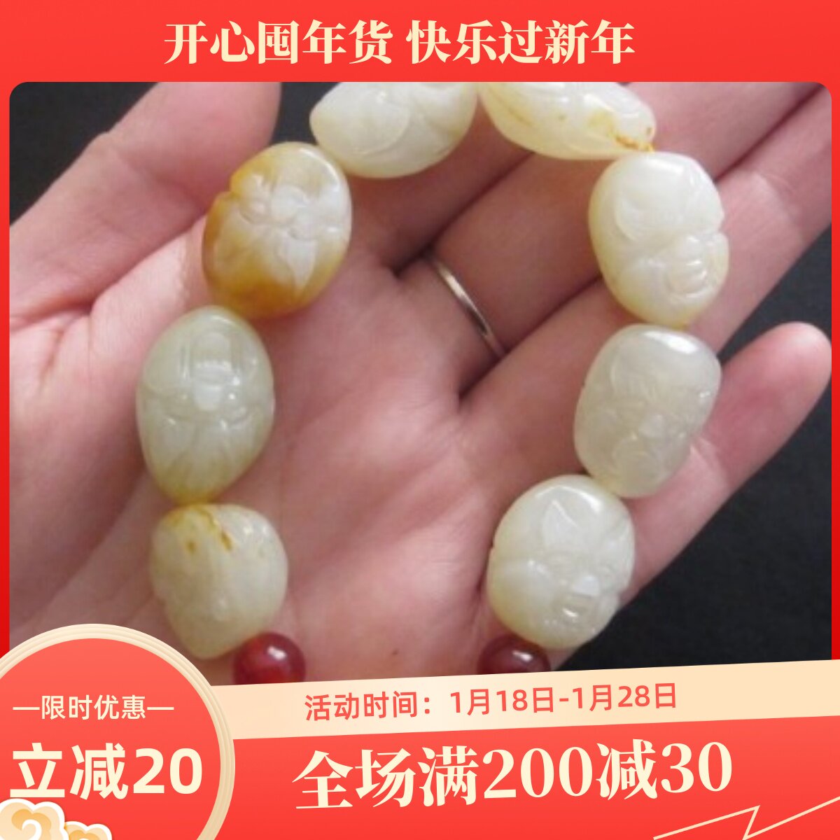 保真正品新疆和田玉籽料手链枣红皮原石籽料精雕十八罗汉佛头手串