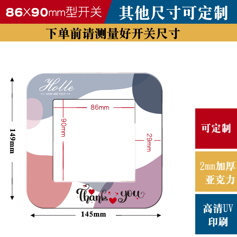 遮丑保护套卧室插座装饰框可定制