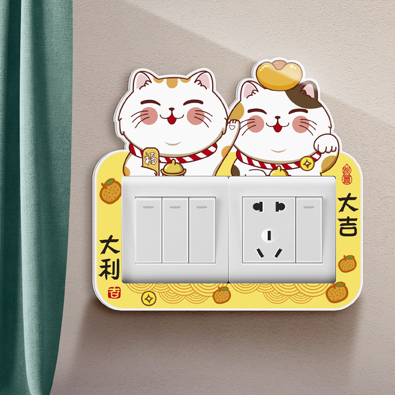 亚克力定制创意灯开关插座装饰贴