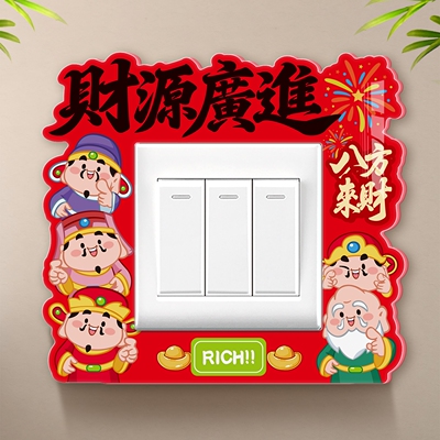 2026新款中国风喜庆红开关遮丑贴