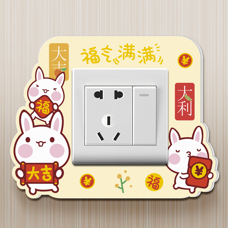 墙面遮丑装饰贴亚克力插座边框套