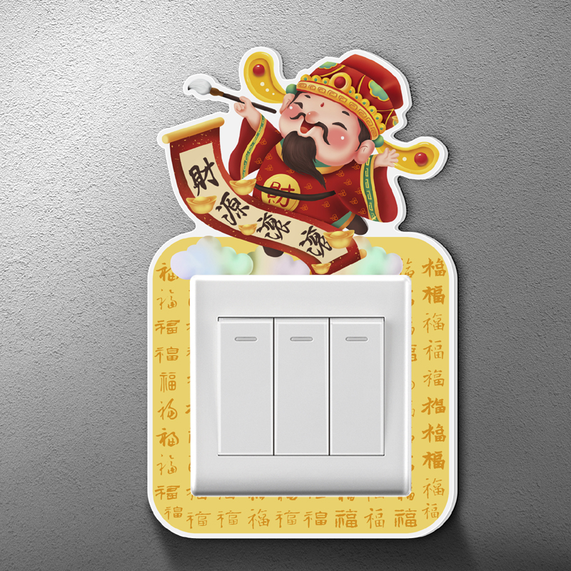 亚克力防脏遮丑墙贴灯开关装饰贴