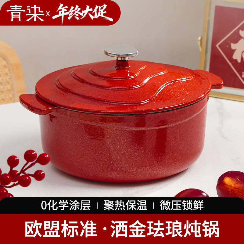 22CM鎏金款珐琅锅无涂层耐高温