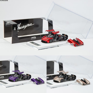 HKM 1:64 帕加尼花雅Huayra Coupe 鸥翼门后盖可开 合金汽车模型