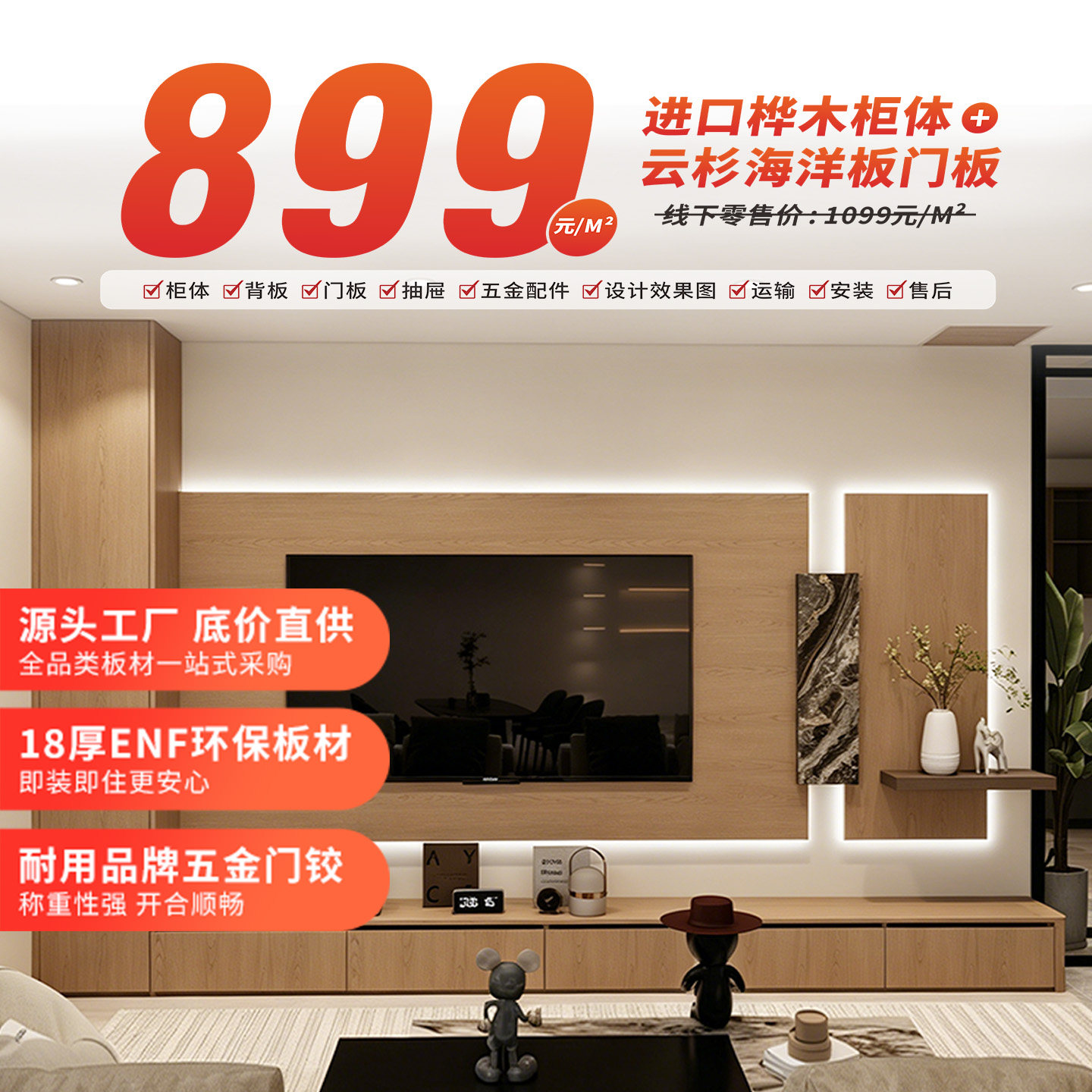 俄罗斯全实木桦木全屋定制套餐