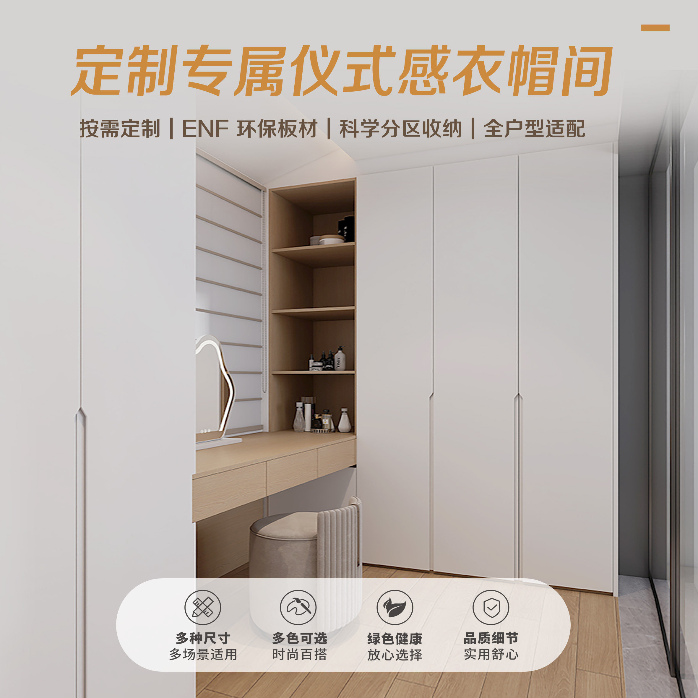 俄罗斯进口桦木全屋定制衣帽间