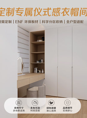 俄罗斯进口桦木全屋定制衣帽间