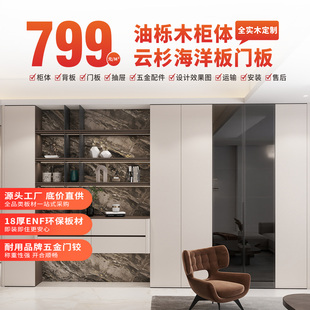 ENF级全实木油栎木家用卧室一门到顶衣柜2026年款奶油风全屋定制