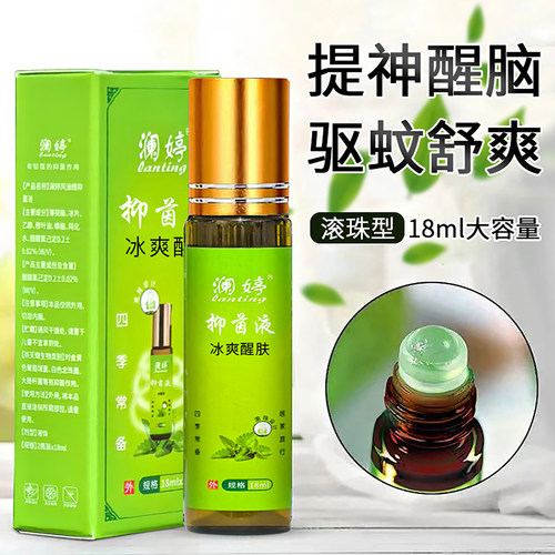 10瓶滚珠瓶提神醒驱蚊油精舒爽风