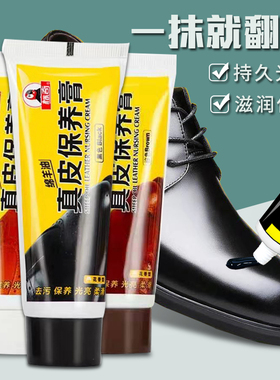标奇绵羊油鞋油真皮皮鞋保养油黑色男棕色无色通用擦鞋神器皮鞋油