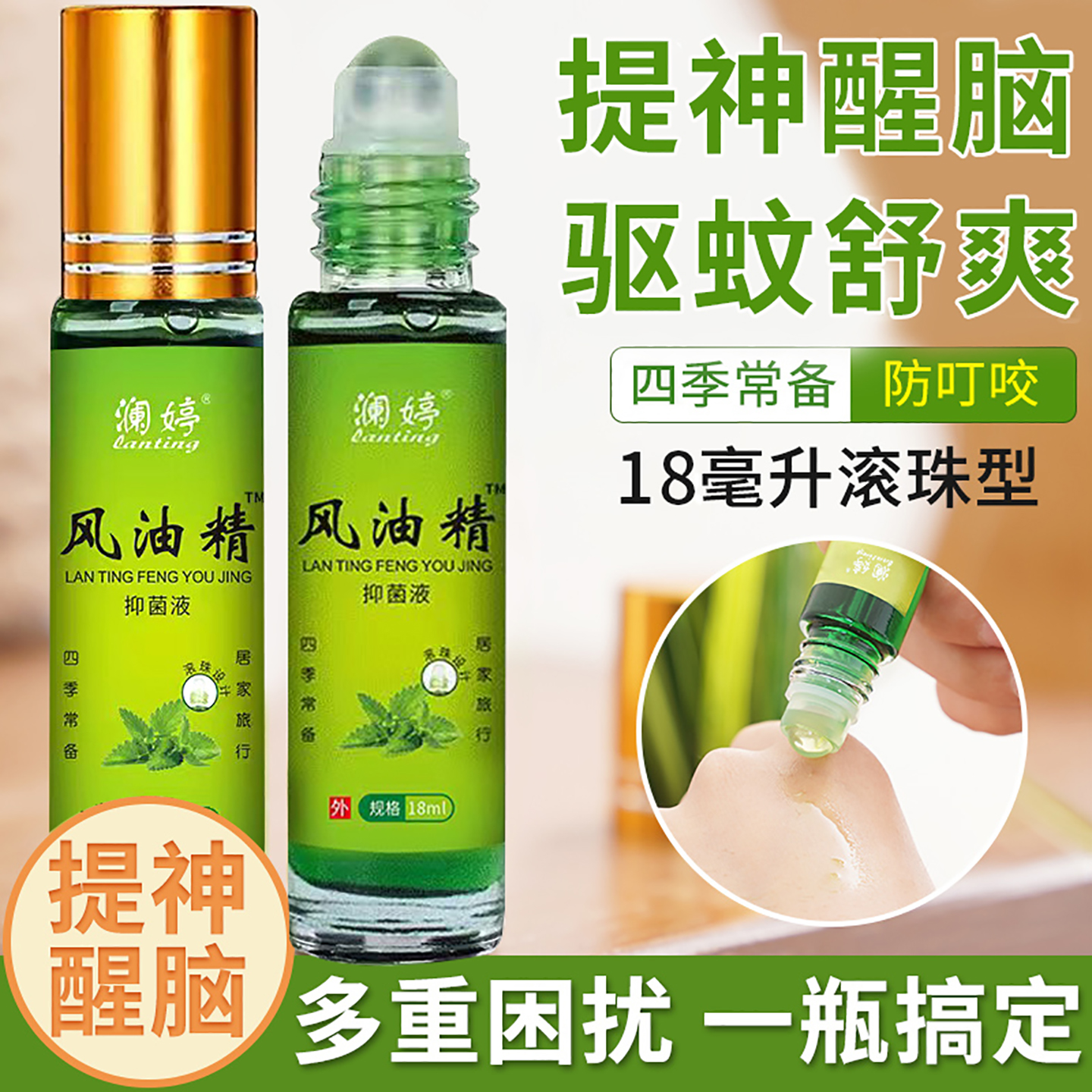 4大瓶风油精提神醒脑驱蚊舒爽