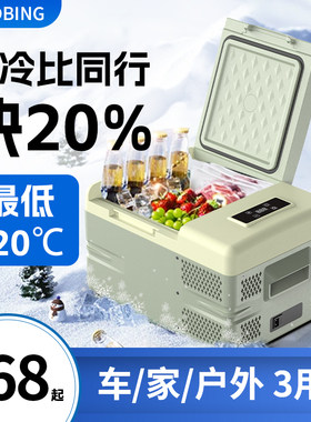 2025新款车载冰箱冷藏冷冻通用款