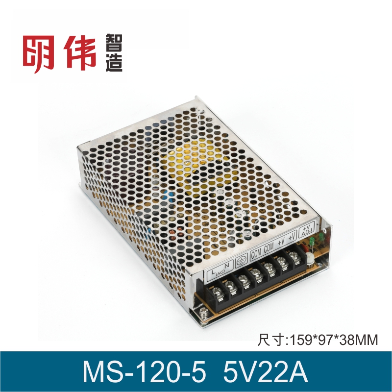 MS-120-5 5V22A单组输出明伟工控直流开关电源智能监控显示屏变压