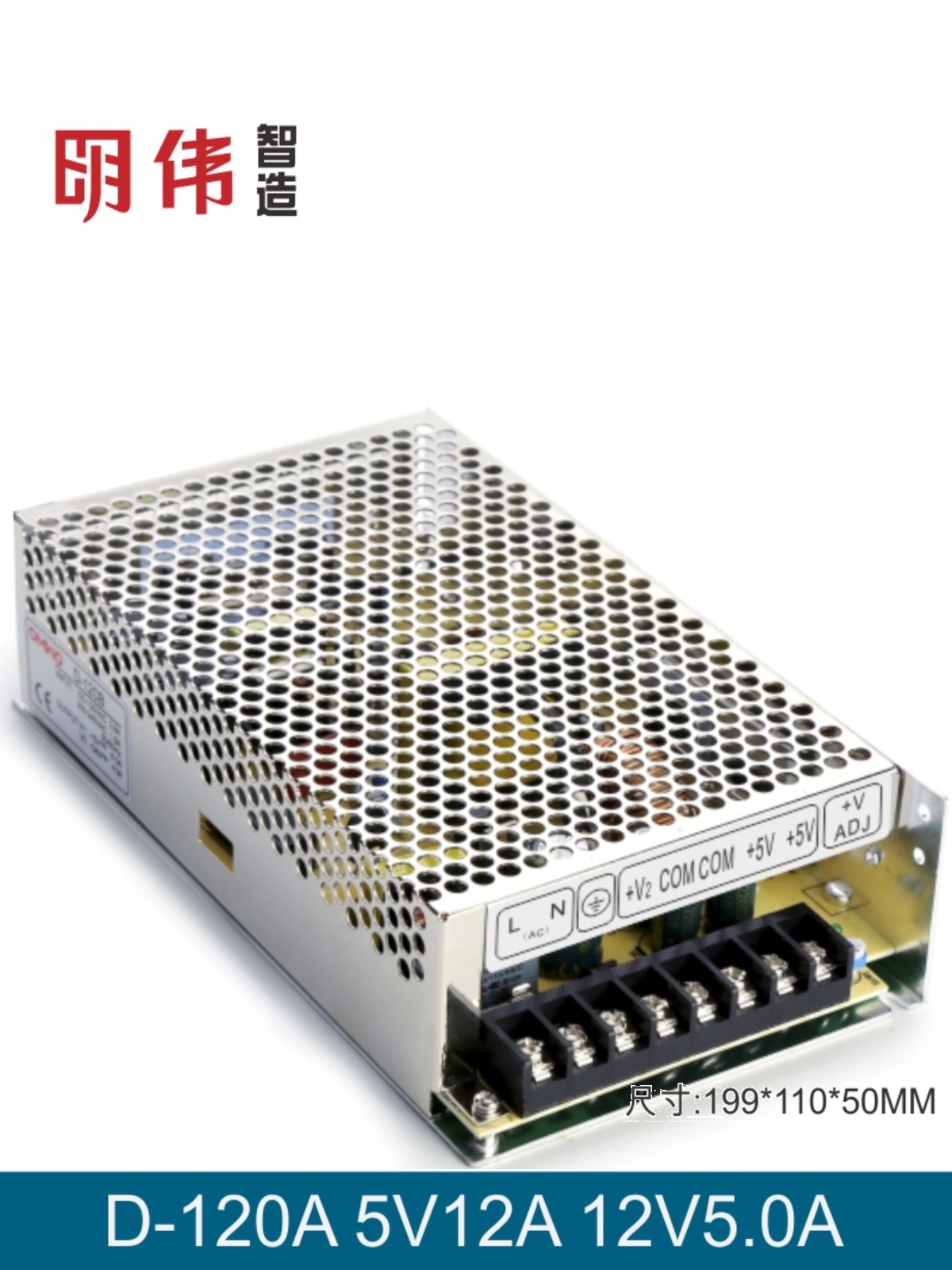 D120A 5V12A12V50A双路输出明伟工控直流开关电源机械自动化