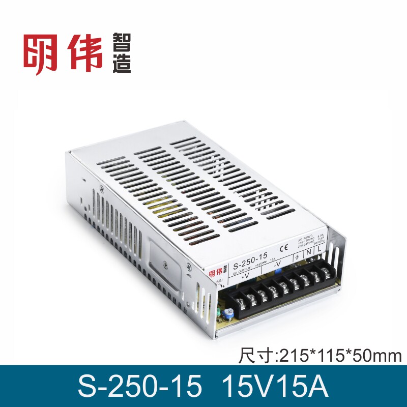 S-250-15 15V15A单路输出明伟工控电源安防监控LED模组灯带发光字