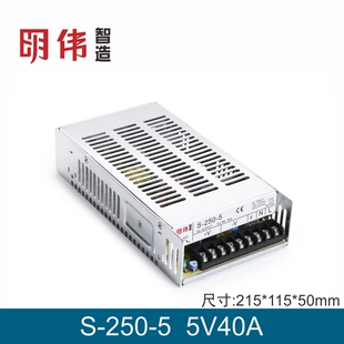 5V40A单组明伟工控开关电源LED门头屏显示屏触摸屏文本屏 250