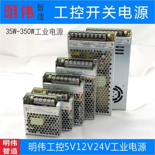 200 150 350 50W75W100 LRS开关电源220转24V明伟工控12V直流5V