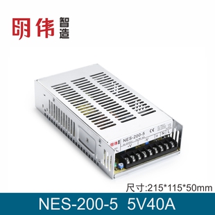 5V40A单组输出明伟工控开关电源LED显示屏触摸屏文本屏 NES 200