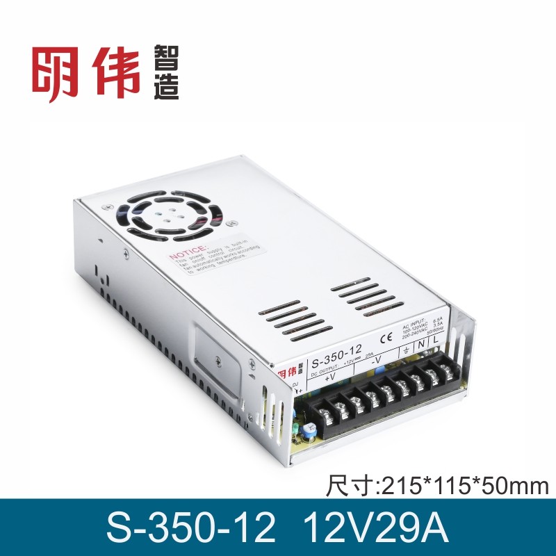 12V29A LED模条灯组直流开关电源明伟工控安防监控发光字350W仪器