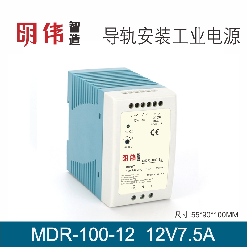 MDR-100-12 12V7.5A明伟工控单组输出导轨型直流工业电源脉冲变压 五金/工具 开关电源 原图主图