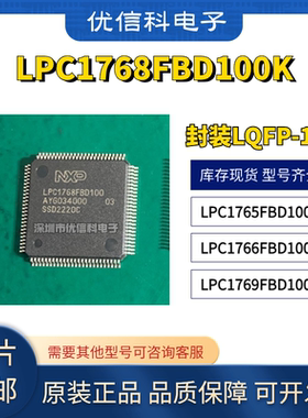 LPC1768FBD100K LPC1765FBD100K LPC1766FBD100K LPC1769FBD100K