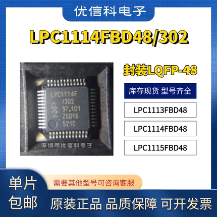 LPC1114FBD48/302 LPC1113FBD48/301 LPC1115FBD48/303 LQFP-48