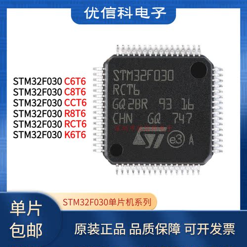 ST（意法半导体）微控制器芯片