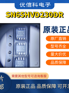SN65HVD230DR VP230 SN65HVD30DR VP30 SN65HVD233DR VP233 VP234