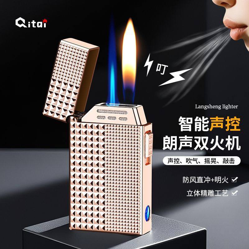 网红智能声控充气打火机双火切换清脆朗声可视仓个性创意送礼品潮