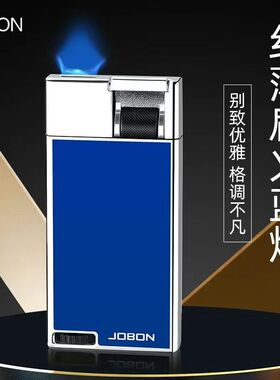 JOBON中邦纤薄扁火蓝焰打火机充气防风可视仓高颜值个性创意送礼