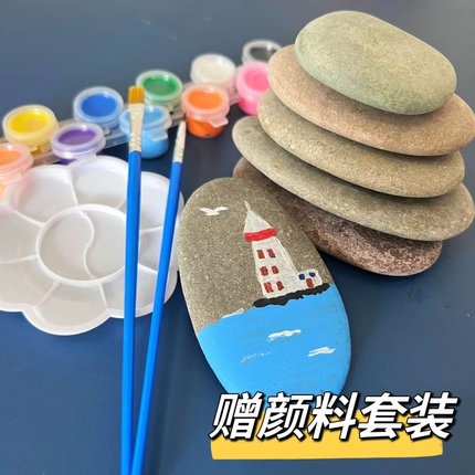 彩绘石头鹅卵石卡通创意绘画石DIY手绘石头画石原石 儿童绘画石头