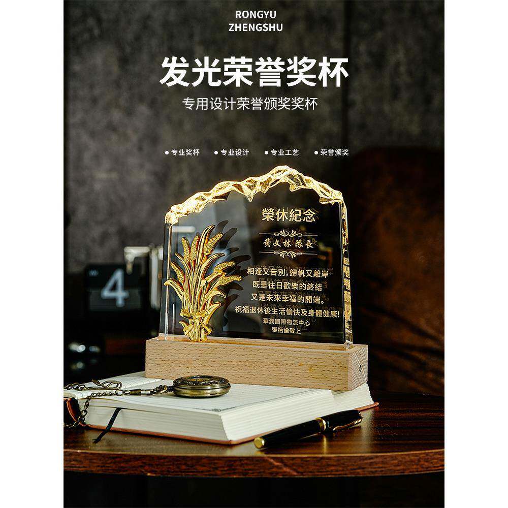退休荣誉纪念品、定制水晶奖章、高端创意奖杯、领导、老师、同事