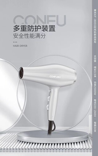 康夫电吹风机家用大功率2300W速干护发静音恒温冷热风KF-8955
