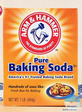 美国 艾禾美 斧头小苏打粉453g Arm&Hammer Pure Baking Soda包邮